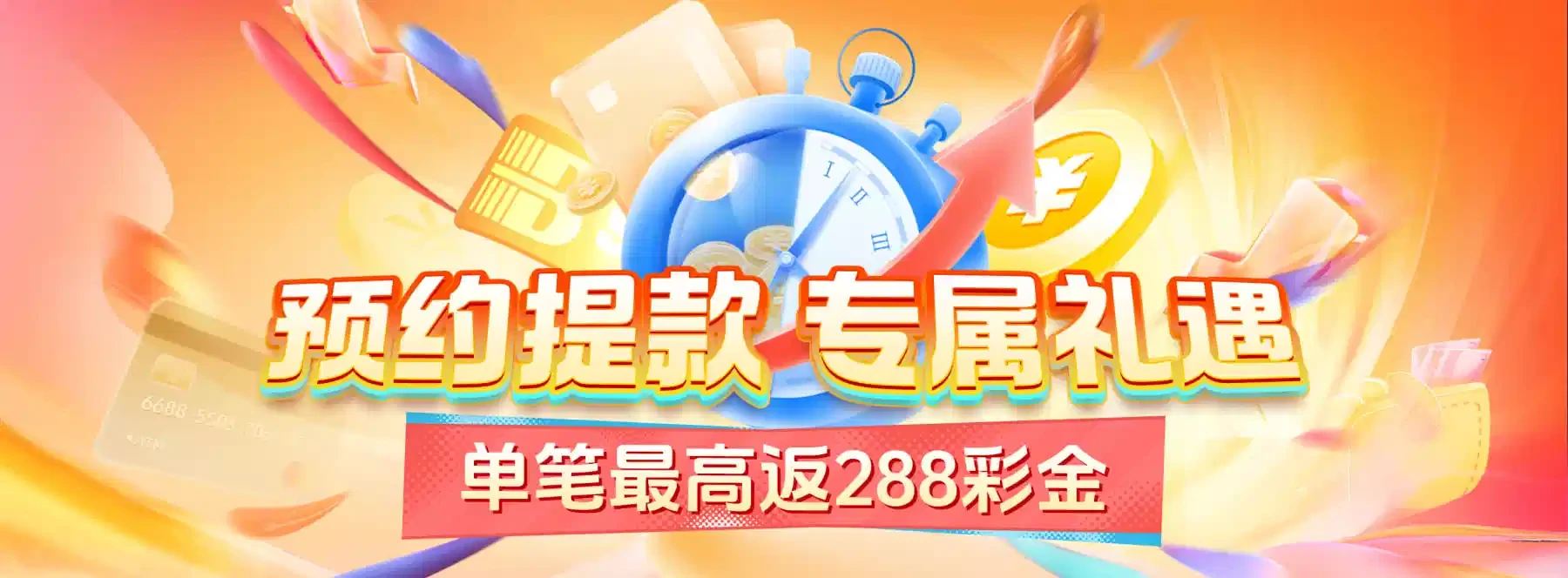 轮播图4主题图像